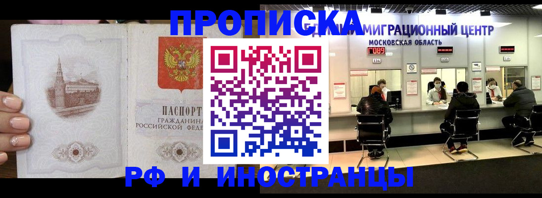 прописка ребенка в Инзе