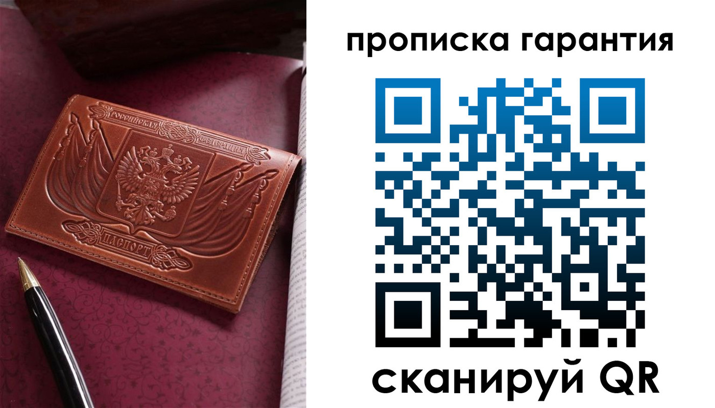 прописка поиск в Инзе
