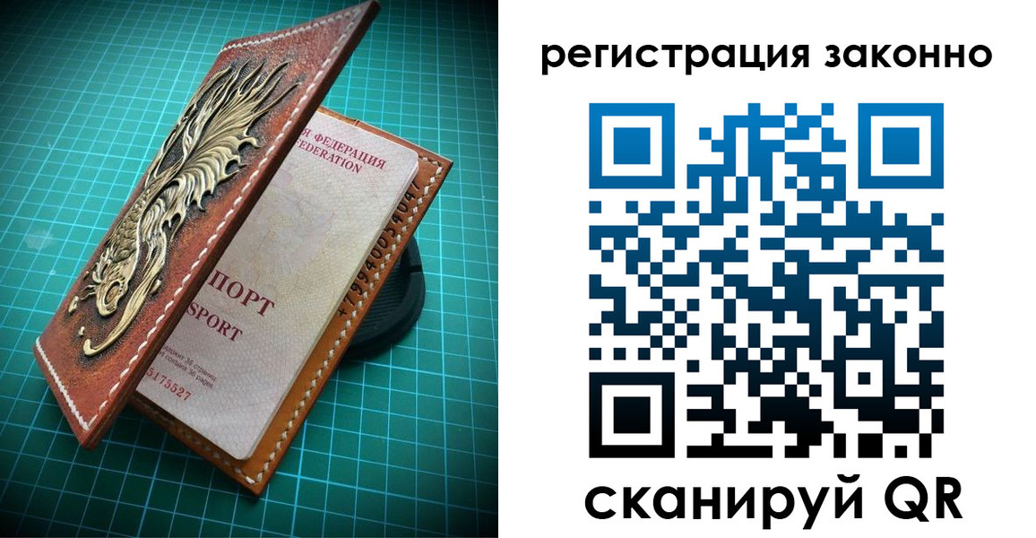 временная регистрация в квартире в Инзе