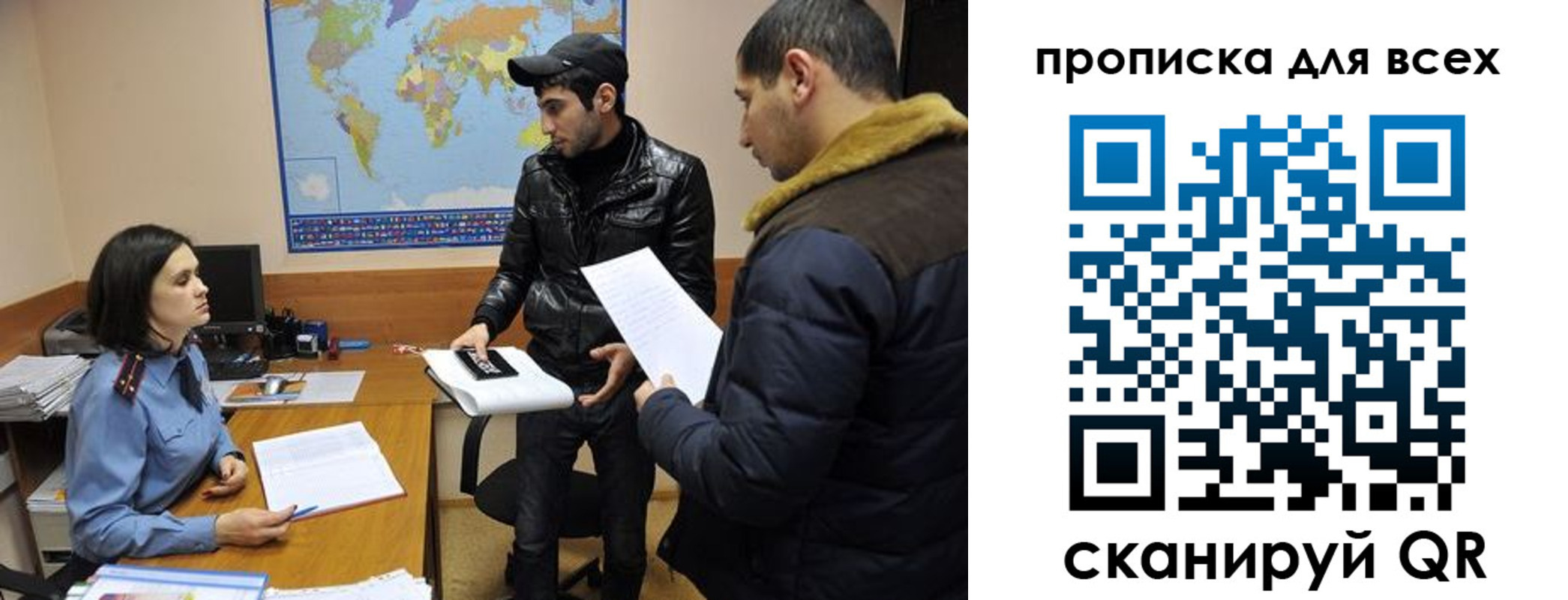 прописка для кредита в Инзе