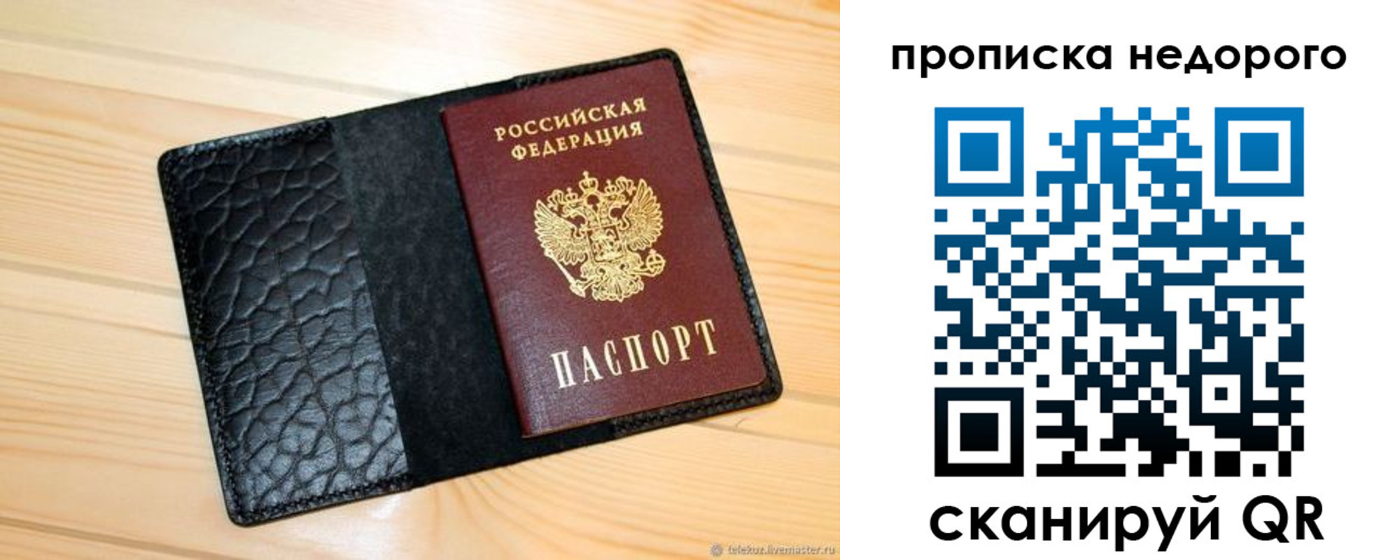 прописка 2025 в Инзе