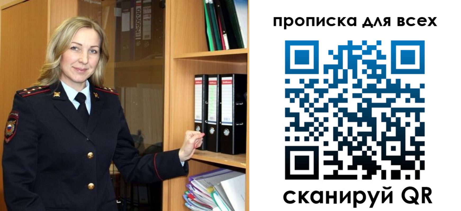 прописка для работы в Инзе
