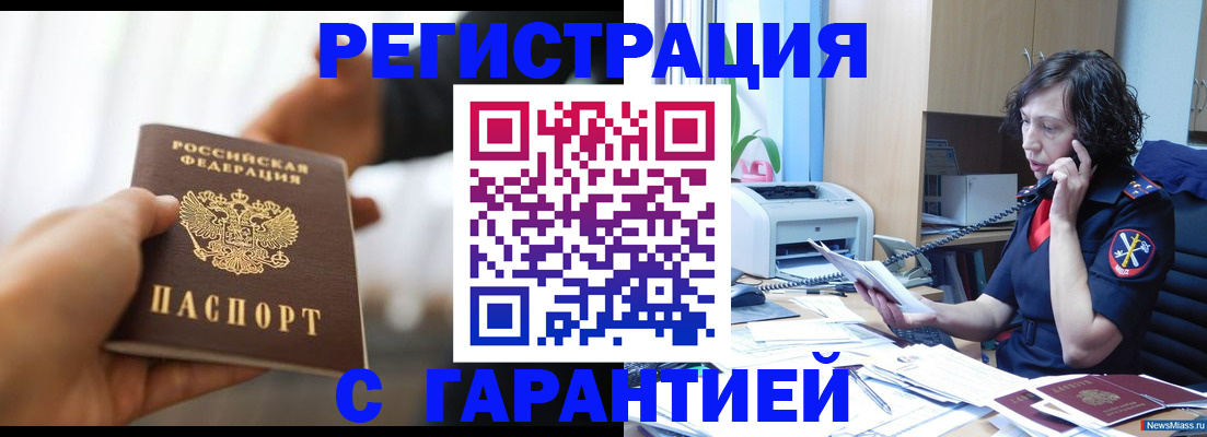 временная регистрация 2025 в Инзе