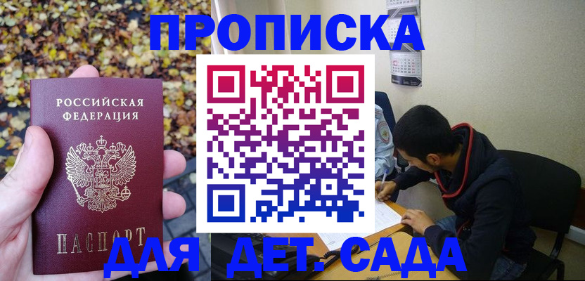 временная регистрация законно в Инзе