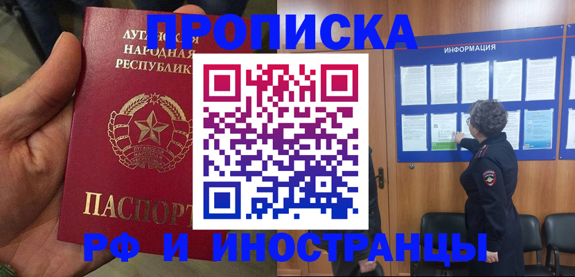 временная регистрация в квартире в Инзе
