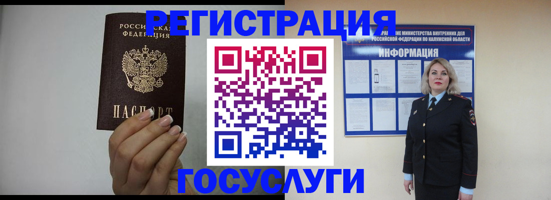 временная регистрация купить в Инзе