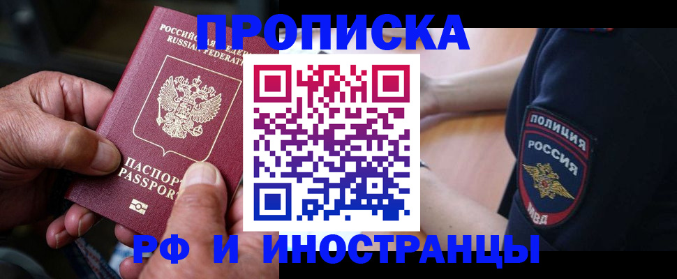 временная регистрация собственник в Инзе