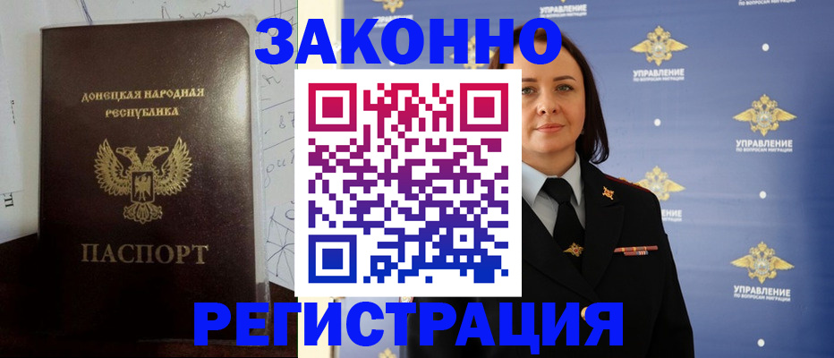 купить прописку в Инзе