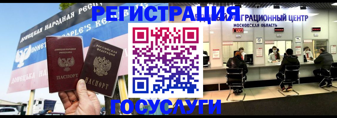 временная регистрация в Инзе