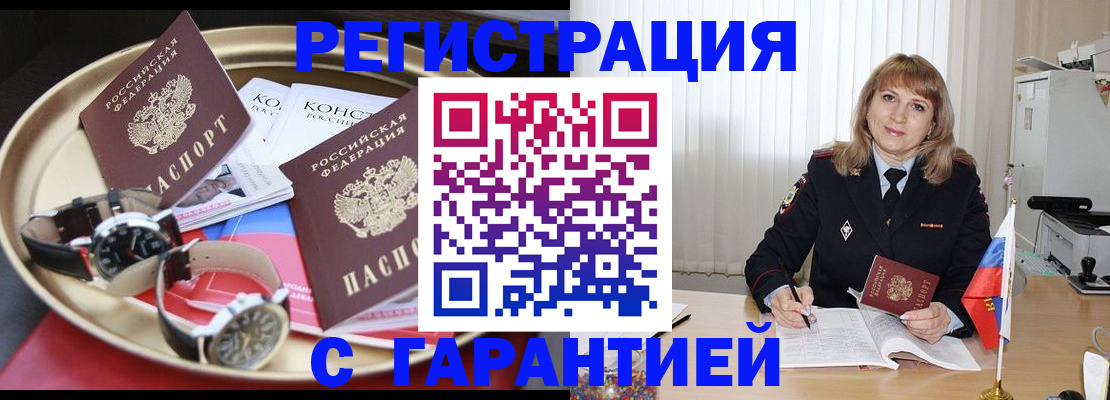 временная регистрация законно в Инзе