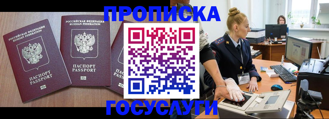 прописка поиск в Инзе
